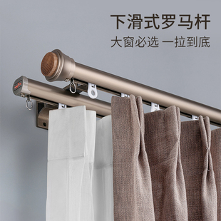 罗马杆窗帘杆铝合金单双杆静音轴承轮窗帘轨道双层 坚美铝材下滑式