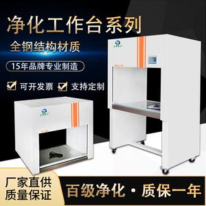 超净工作台单人垂直送风双人双面超净台SW-CJ-1FD净化工作台全钢