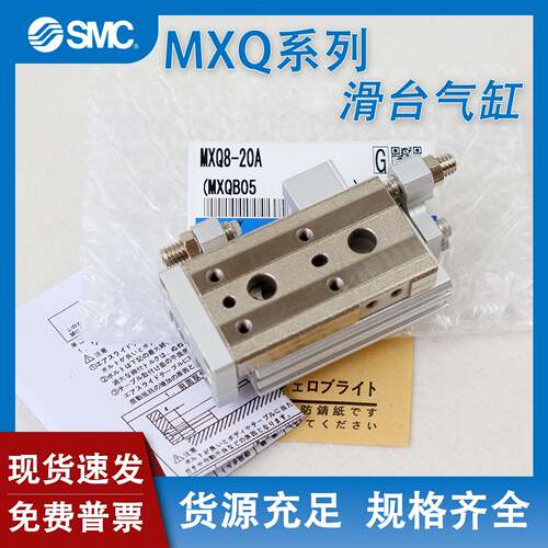 MXQ滑台气缸MXQ6L/8/12L/16/20/25-10AS20AT30B40BS5075125ASBT