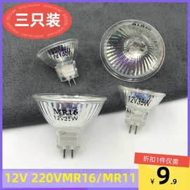 室内天花射灯12V20W35W50W灯杯插脚mr16MR11石英钨丝220V卤素灯泡