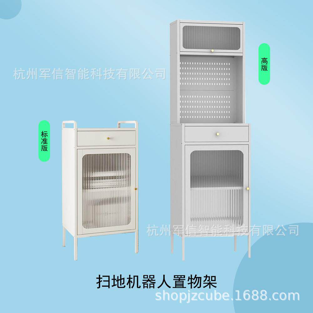 扫地机器人置物架客厅茶水收纳柜桌面收纳架餐边柜落地厨房柜多层