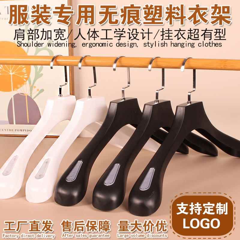 塑料无痕衣架服装店专用衣撑西装衣架家用挂衣衣服架子衣挂成人