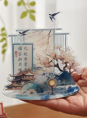 盐岛时光 古风亚克力DIY立牌摆件 国风谷美造景桌面装饰摆台礼物