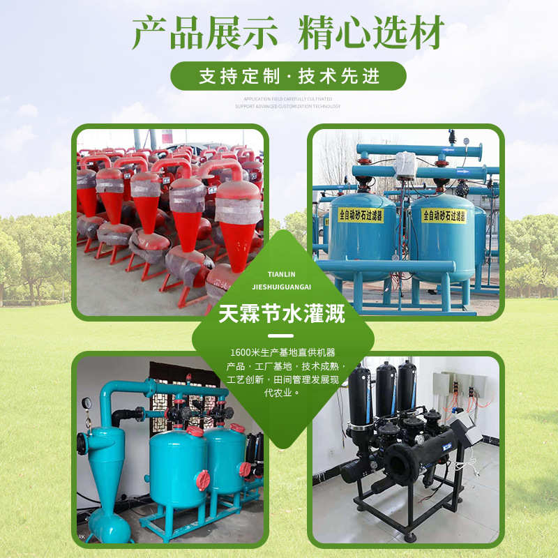 砂石过滤器全自动反冲洗叠片过滤器4寸农用自动反冲洗砂石过滤器