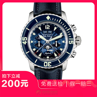 捡漏未使用99新宝珀五十噚自动机械男表手表5066F 1140