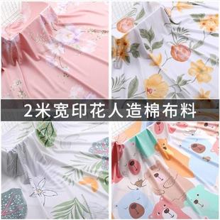 绸布凉爽家居绵睡衣2被套连衣裙米宽人造棉床单绸布料面料棉服