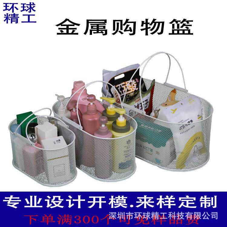 艺324手提购篮物篮金属铁制买菜篮提篮收纳环保购物椭圆粉铁色手