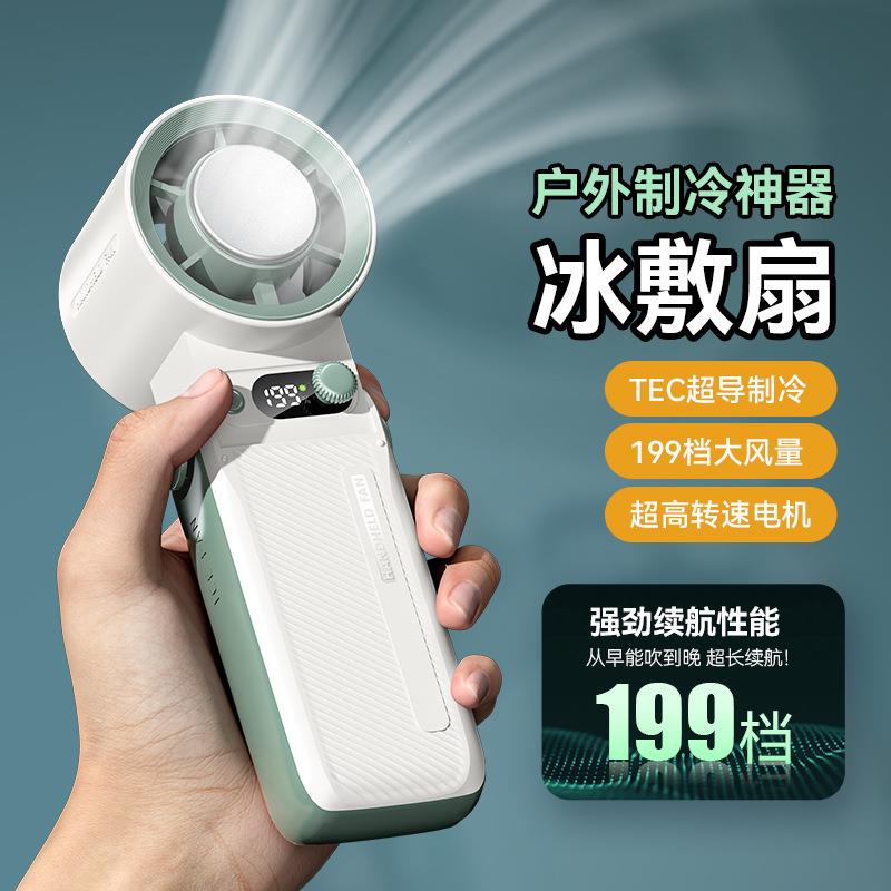 新款199档手持涡轮制冷小风扇冰敷高速风扇便携数显折叠挂脖风扇