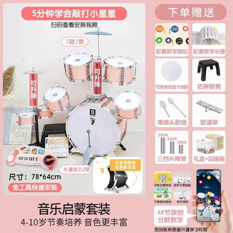 高档架子鼓儿初学者具男孩家玩用-8岁3宝童宝乐器式14小女孩5生日