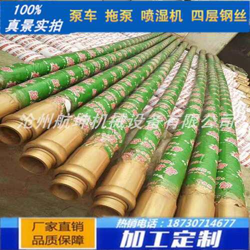 厂家生产三一泵车末端3米耐磨胶管 混凝土输送泵车四层钢丝软管