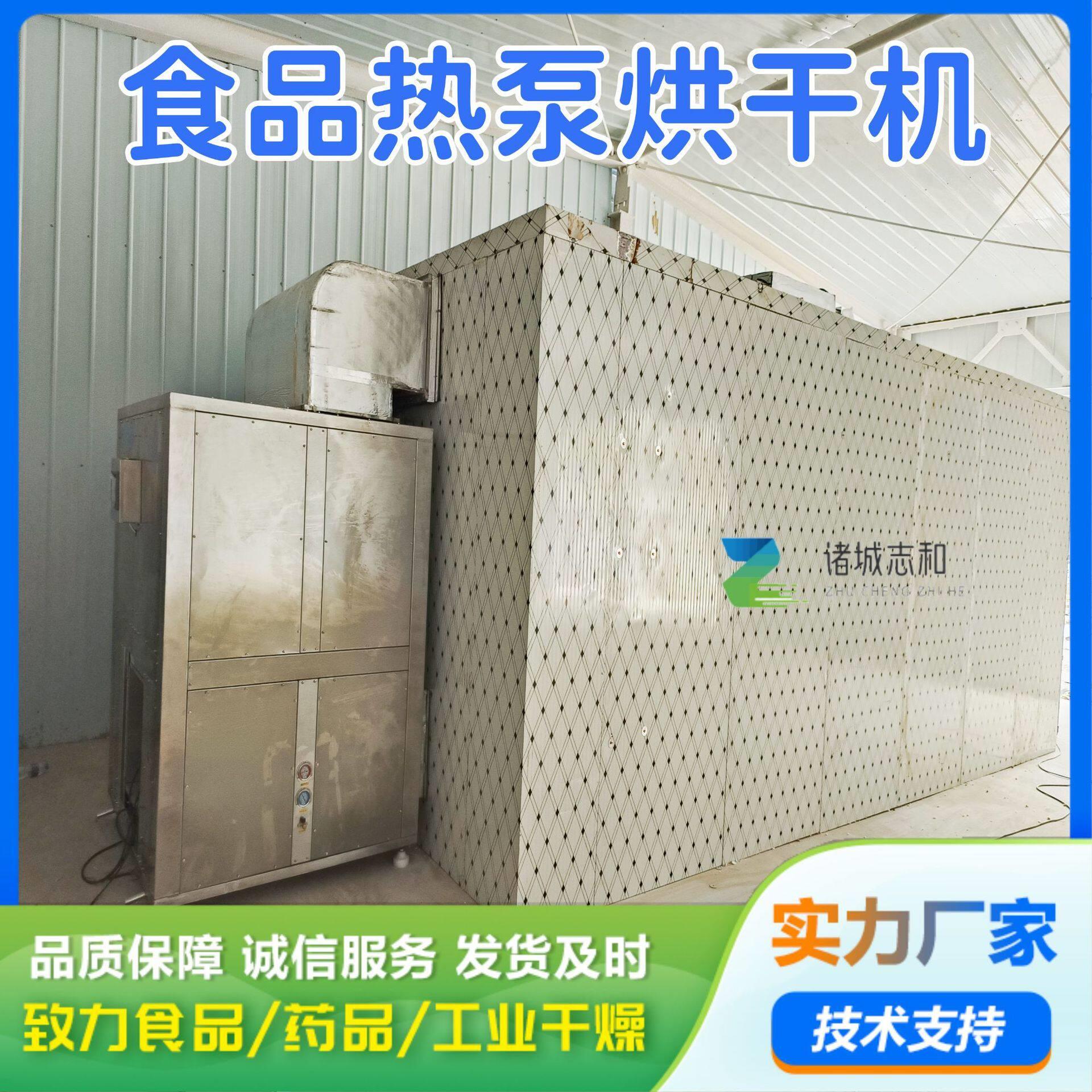 商用竹笋春笋热风循环干燥机山片空气能烘干机厂家生姜烘干房