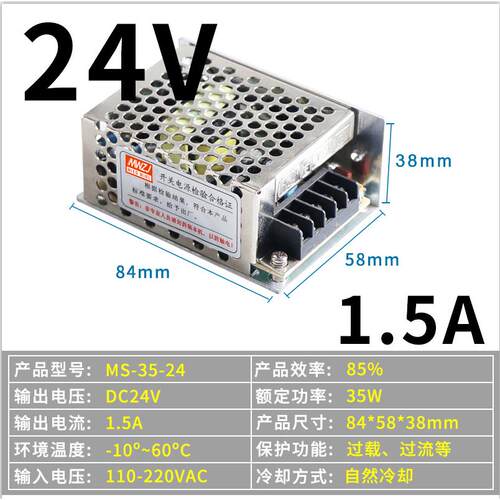 高档35W集中电源开关电源M.s-510-24V21A W2V3A5A10A25W75直流监