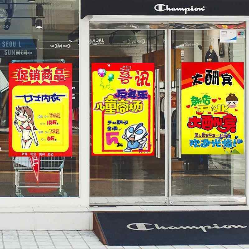 海报纸超市广告纸特价牌喜讯促销药店用手写POP空白创意招聘抢购