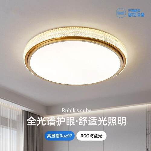 卧室灯简约现代新款家用书房房间极简方形圆形全光谱吸顶灯具