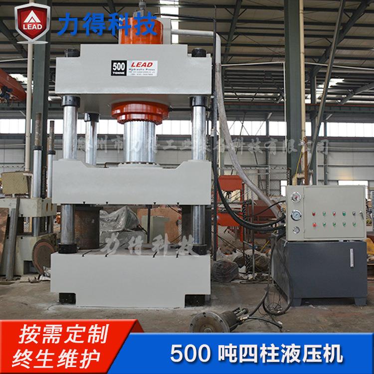 厂家销售四柱液压机500吨牛羊舔砖液压机500t粉末成型液压机