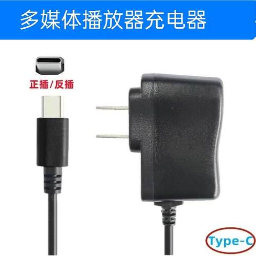 适用新萪有源音箱N29-12 SRRC适用：A30电源适配器5V2A充电器插头