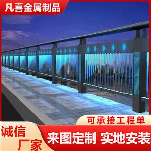 铝合金灯光护栏厂家 河道 景区防护栏 LED天桥人行道景观栏杆