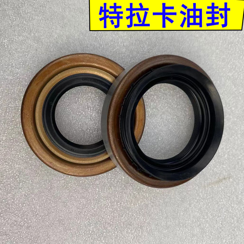 适用于华泰特拉卡前差速器油封后差速器油封接传动轴进口原装配件