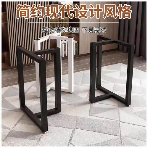 铁艺桌腿支架岩板办公桌腿底座餐桌脚大板桌支架茶几桌架书桌脚架