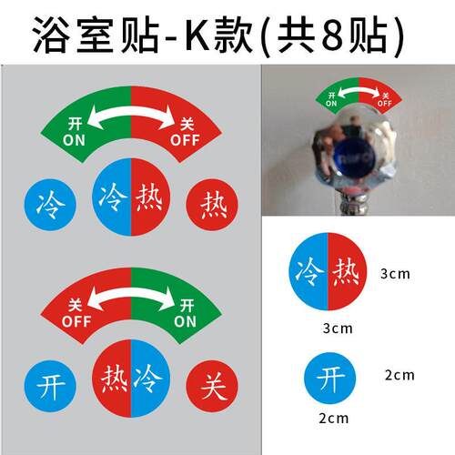 开 关标识贴纸阀门松紧标签关开 方向箭头告示贴纸纸指示防水墙贴