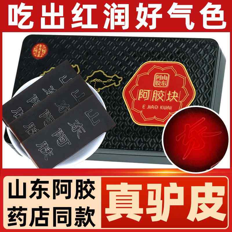 山东阿胶块正品阿胶片气血东阿县胶阿胶ejiao双补驴皮熬制阿胶粉