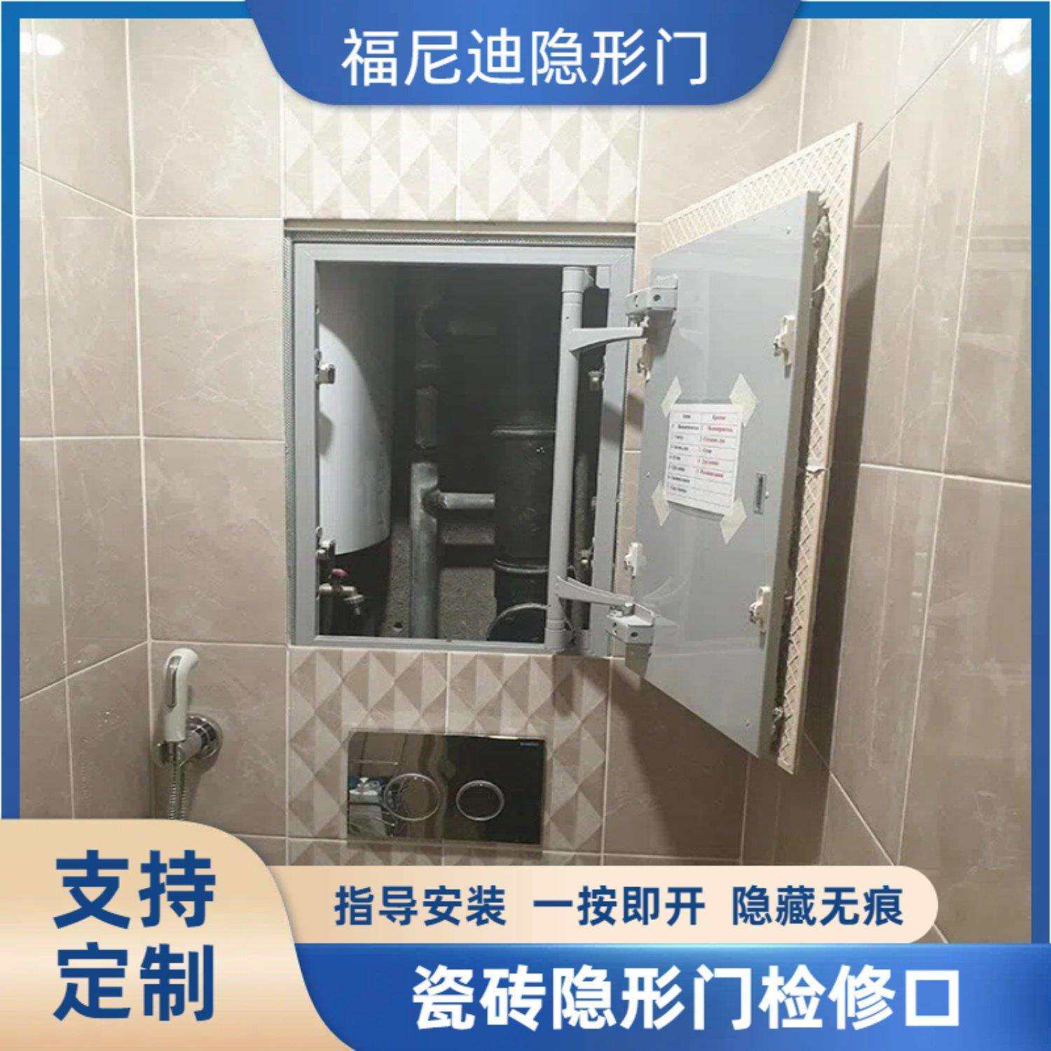 化妆室瓷砖隐形门检修口浴缸地暖分水器消防暗门下水管道井空调门