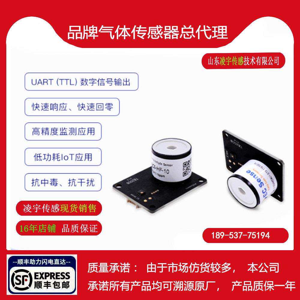 TB200B-EC4-HF-10德国EC氟化氢传感器模组工业有毒有害气体HF检测