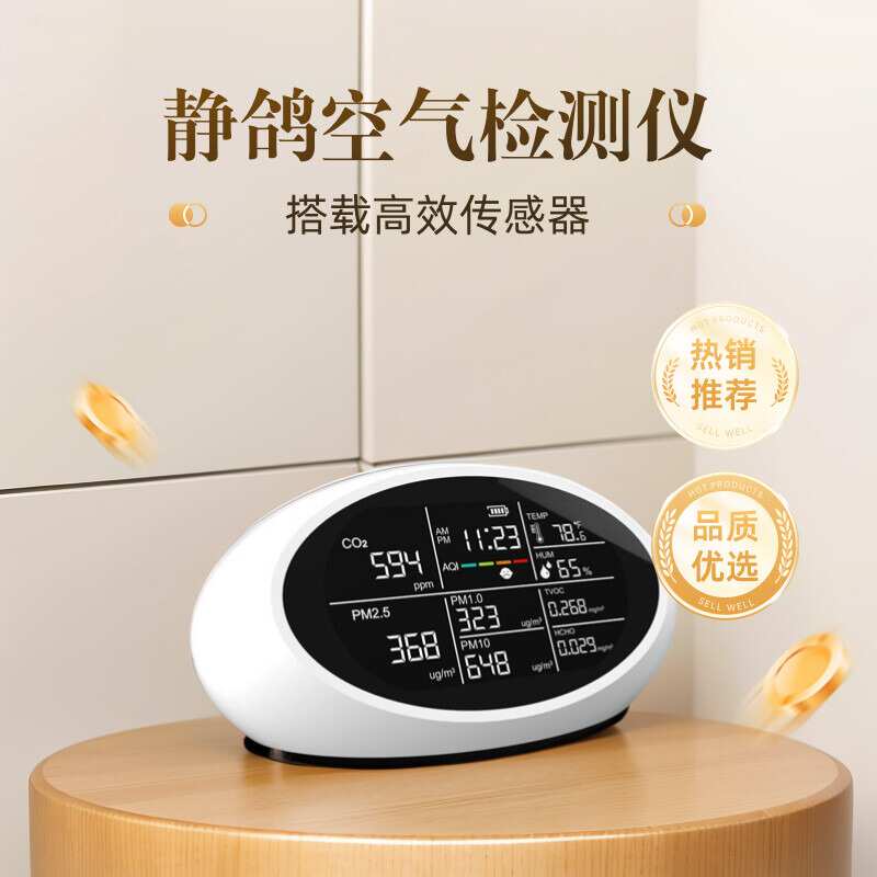 2025新款10合1英文USB充电二氧化碳粉尘甲醛挥发性气体空气检测仪