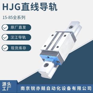 DA25BAL滑块轴 HJG 汉江直线导轨滑块现货 汉机导轨丝杆HJGDA25BA