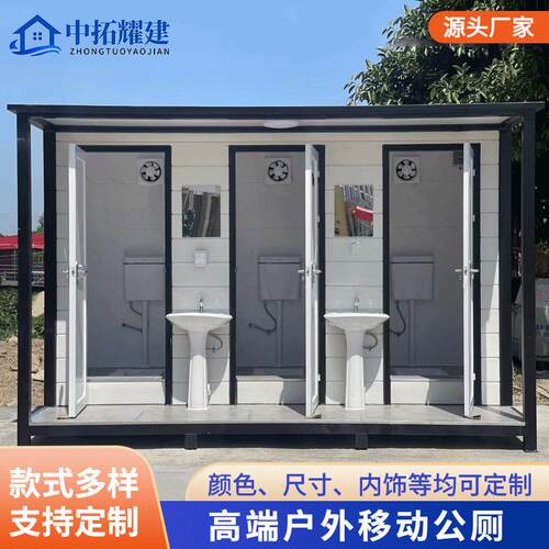 金属雕花移动厕所卫生间户外景区洗手间工地成品淋浴间卫生间