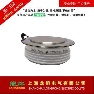 平板式 5000V可控硅 整流器 上海龙熔 快速整流管ZK700A100V
