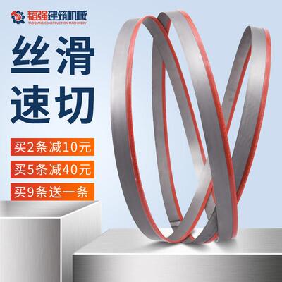 钢筋锯床专用锯条带锯条进口材质4320锯床锯条4115带锯条机用锯条