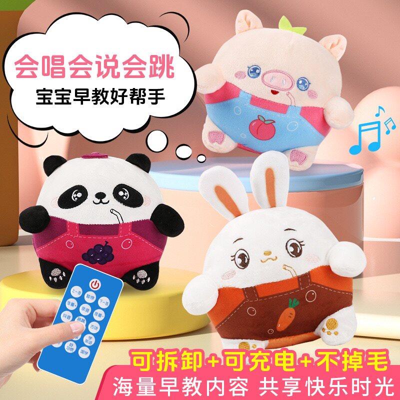 教婴儿玩具毛绒猪猪会说话唱歌儿童玩偶弹跳早女孩练习宝抬头可爱
