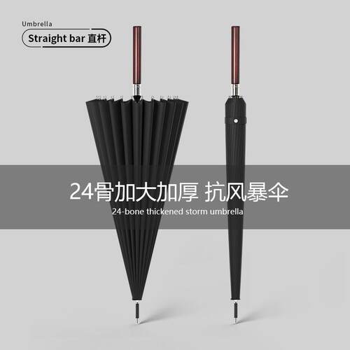 高档藤木长柄伞24骨长柄雨伞商务男士手动大号加厚抗风暴雨直杆伞