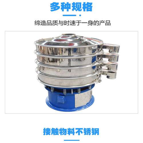 鹏发机械供应xzs-600双层花生旋振筛不锈钢面粉震动筛
