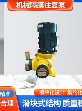 厂家供应机械隔膜泵污水处理防腐蚀GM0050SP1MNN隔膜计量泵高压泵