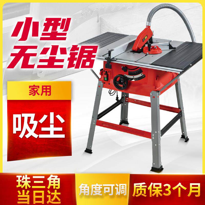 无尘锯木工专用推台锯锯台工作台木板切割机电锯家用台剧推台锯裁