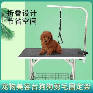 折叠宠物美容台狗狗剪毛固定架吹毛家用修剪桌子洗澡台美容桌