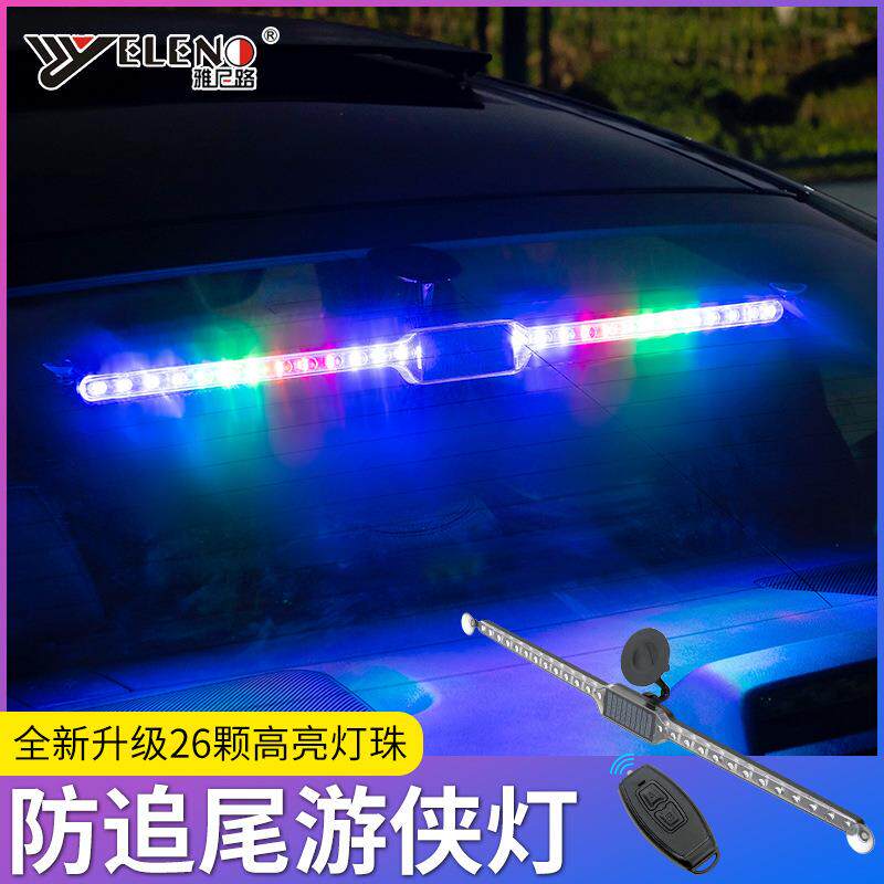 汽车太阳能LED防追尾警示灯车