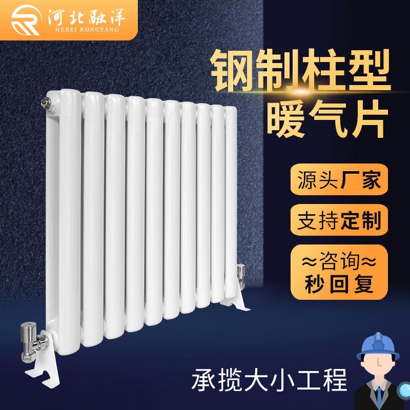 钢制柱型散热器工厂钢四柱五柱六柱式暖气片GZ406家用钢二柱三柱