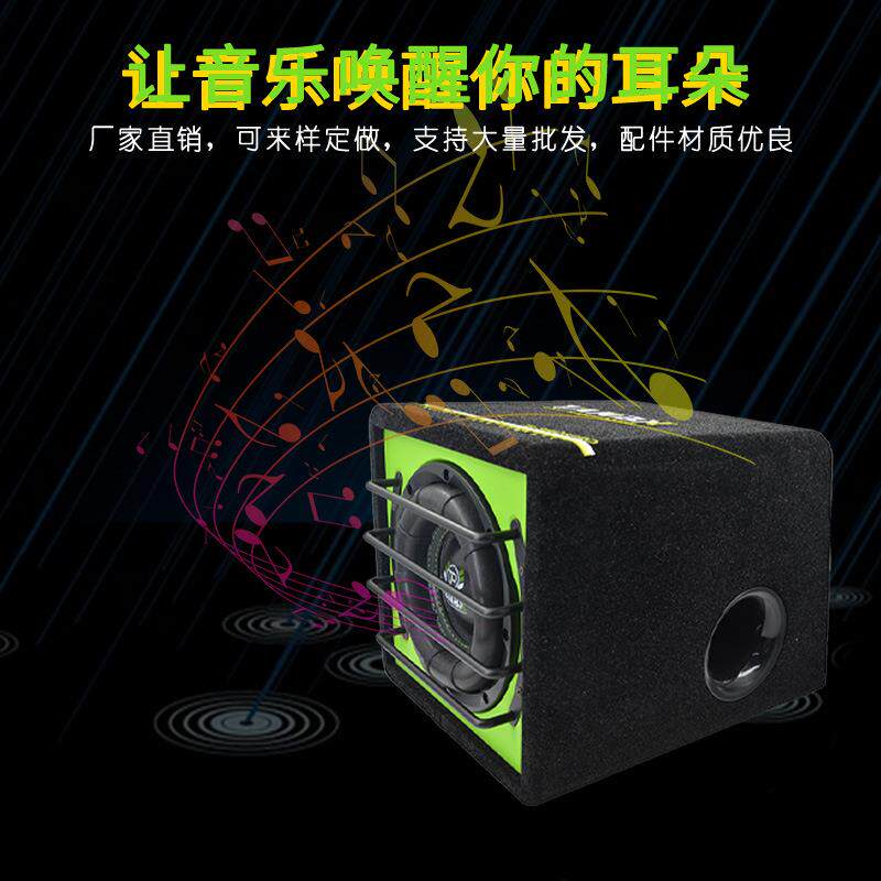 小地雷汽车有源低音炮 车载低音汽车音响8寸双线圈大功率重低音