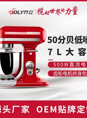 7500低噪家用小型7L和面机商用奶油搅拌机打面机鲜奶机厨师机