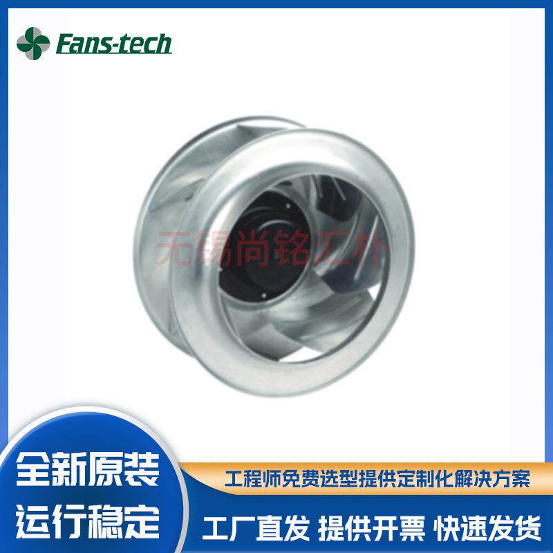 泛仕达调速后向涡流风机SC310E5-AGT-04-005数据中心机房散热风扇