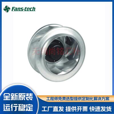 原装fans-tech泛仕达SC280A1-AG5-03-004后向AC离心散热风扇风机