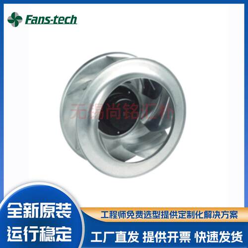 原装fans-tech泛仕达SC280A1-AG5-03-004后向AC离心散热风扇风机