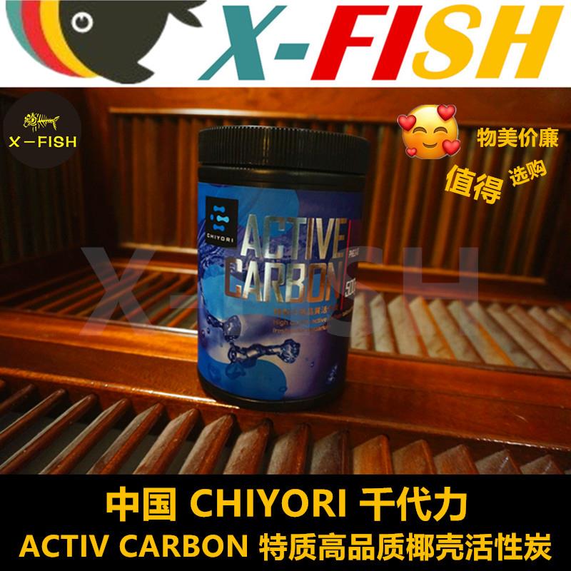 鱼缸滤材活性炭鱼缸过滤滤材净水过滤滤材千代力椰壳碳除色除味