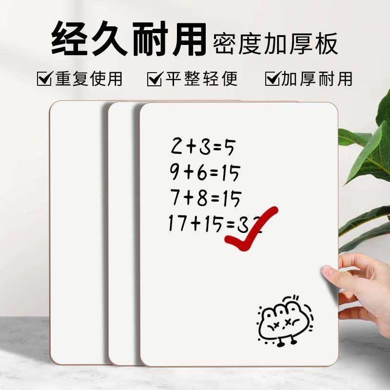 桌面儿童可擦写双面写字板学生手持迷你循环使用便携式家用小白板,居家日用,书写板,淘宝优惠券,粉丝福利购,淘宝优惠卷