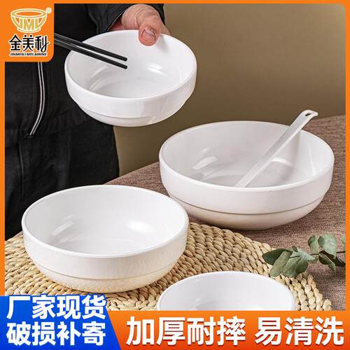 密胺护边碗韩式拌饭面碗中式馄饨碗饭店米饭粥碗小碗菜商用碗
