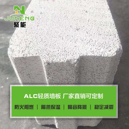 防火隔音墙板alc轻质实心墙板 住宅公寓办公楼卫生间隔断隔音墙板