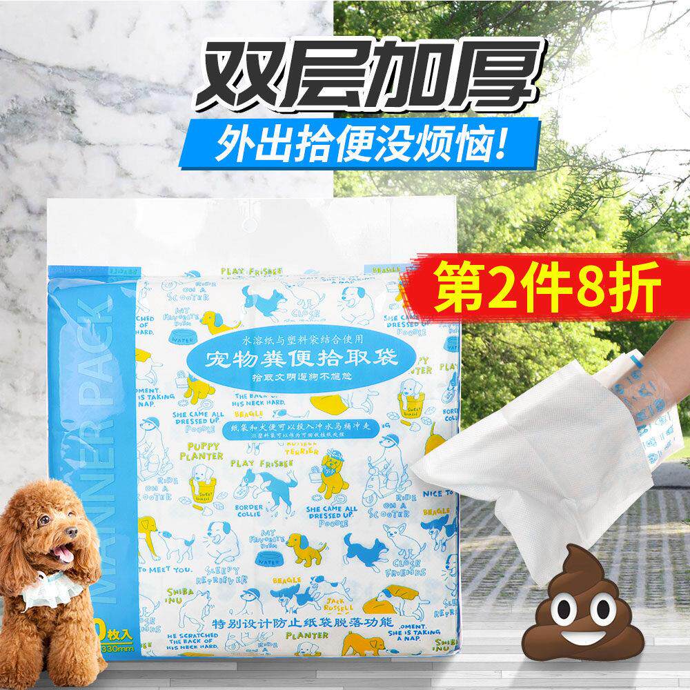 狗狗宠物拾便袋捡屎袋粪便拾便器狗屎铲屎夹便便神器遛狗清理工具